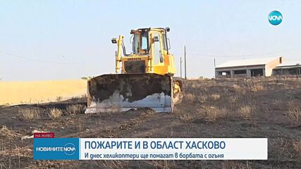 Новините на NOVA (29.07.2025 - 8.00)