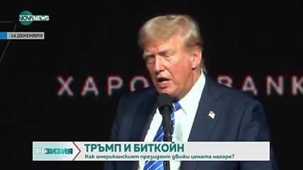 Биткойнът с рекордна цена