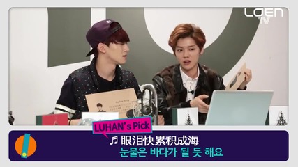 Exo - Oven Radio Episode 4 - My Turn To Cry