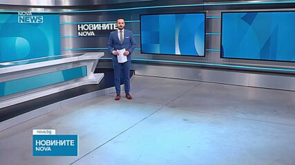 Обеден информационен блок на NOVA NEWS (08.10.2026)