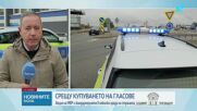 Спецакция срещу купения вот и битовата престъпност в Пазарджишко
