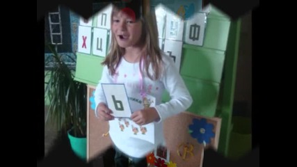 Празник на буквите 1 клас - 30.03.2010год.