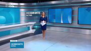 Обеден информационен блок на NOVA NEWS (05.10.2026)