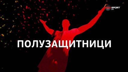 Полузащитниците на 35 кръг в efbet Лига