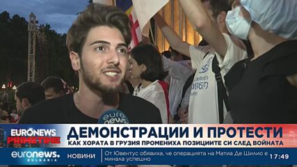 Как хората в Грузия промениха позициите си след войната?