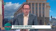 Кръстев: България да не обръща внимание на всяка провокация от РС Македония