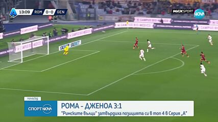 Спортни новини (30.12.2025 - обедна емисия)