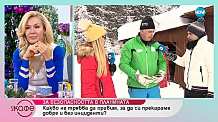 "На кафе" на живо от Витоша - На кафе (04.01.2019)