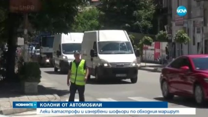 Леки катастрофи и изнервени шофьори по обходния маршрут след инцидента на АМ „Тракия”