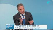 Психиатърът за намушкването в София: Психотичните състояния имат ясни сигнали