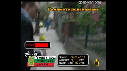 Господари на ефира - Преследване на подсказвача в Пловдив ( много смях !! )