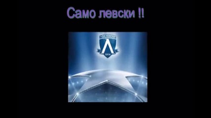 Само Левски !!