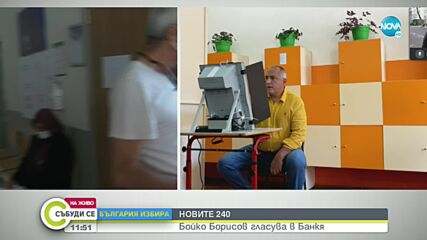ВОТЪТ В ТУРЦИЯ: Отлив от гласуването с машини