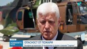 България с 6 хеликоптера и самолет "Спартан" срещу пожарите това лято