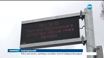 България - на косъм от ново водно бедствие