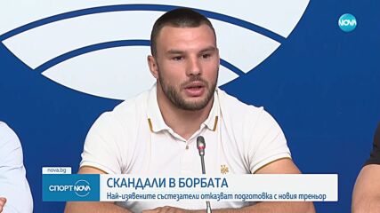Скандали в борбата
