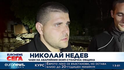 Отново наводнение в Карлово: Обстановката в града остава усложнена