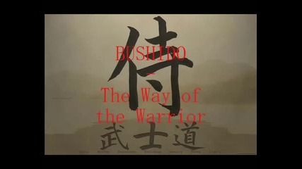 Bushido - Пътят на война 