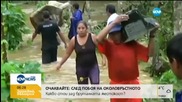 Жестоко наводнение в Перу след 8-часов проливен дъжд