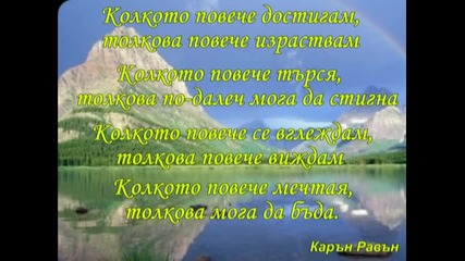 Мечтите 