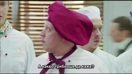Kuhnya Сезон 1 Епизод 7 Целия Епизод с Бг Превод