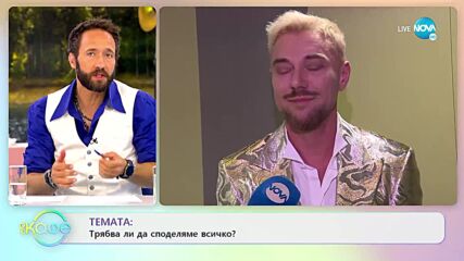 МИРО: Връща ли се доброто? - „На кафе” (19.07.2022)