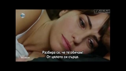 Любов ( Ask ) - Eп. 8 Част 1/4 ( Бг Превод )