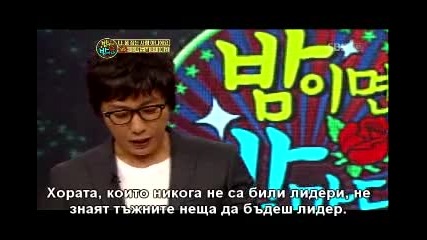 [ Бг Превод ] Nan - Gd & Top [ Big Bang] + Daesung, Uee, Yonghwa - 1/8
