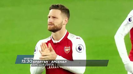 Промо: Брайтън - Арсенал