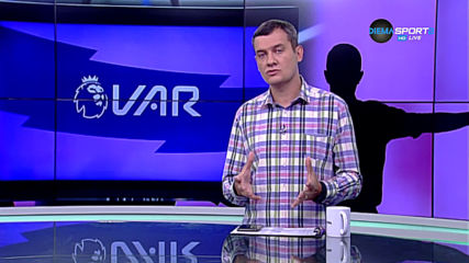 ВАР