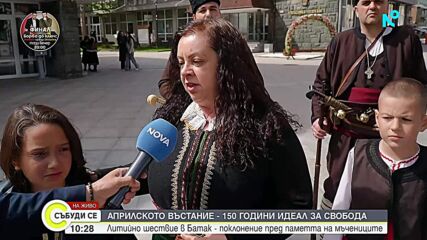 Батак отбелязва 150 години от Априлското въстание