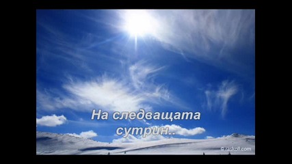 Just a dream за конкурса на ami2001 за 2 кръг