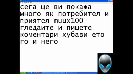 Много Як потребител и много як приятел muux100 
