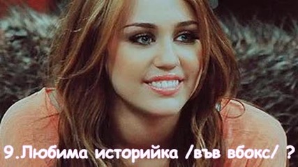 Интервю №2 с harry ivo 