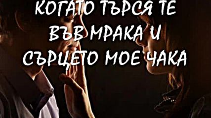 sekirata Ste me obichash li liubov