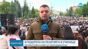 Шествие в подкрепа на религията в училище премина през центъра на София
