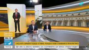 Прокуратурата след Сарафов: Смяна или продължение на статуквото?