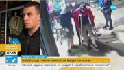 „ДРЪЖТЕ КРАДЕЦА!“: Мъж задигна портфейл от младеж в неравностойно положение