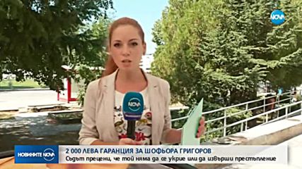Гаранция от 2000 лева за шофьора на катастрофиралия автобус край Своге