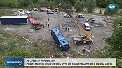 Радев и Нанков: Сами подадохме оставки, поемаме политическата отговорност