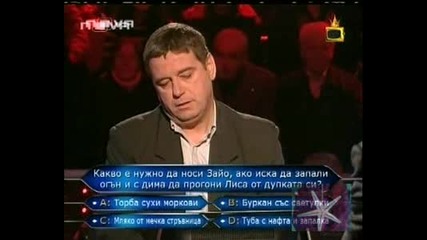 Огън От Светулки - Господари На Ефира, 27.01.2009.