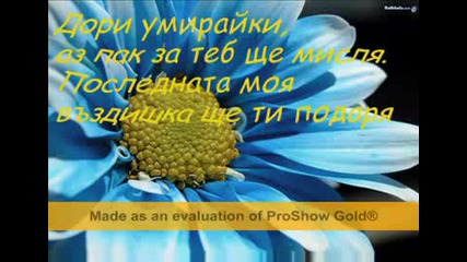 Единствена незаменима