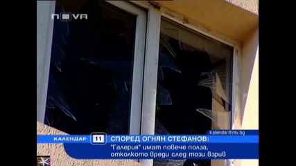 Версии за взрива в София, Календар Нова Тв, 11 февруари 2011 