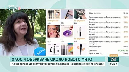 Объркване с новите мита за малки пратки: Платформи го начисляват на брой, а не на вид артикул
