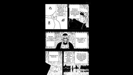 Naruto Manga Chapter 446 Bg