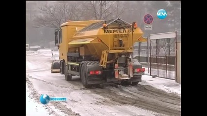 Снегът създаде главоболия, изненада неподготвените