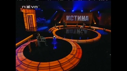 Цената на истината - 10.11.09 - част 5