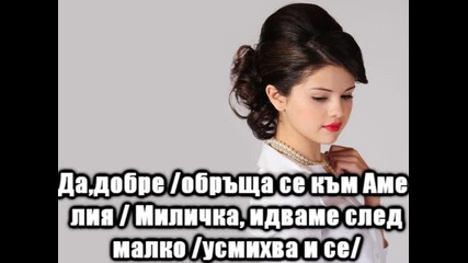 Бегълки от съдбата / епизод 2 /