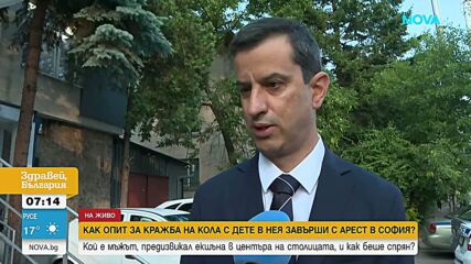 Мъж опита да открадне кола с дете в нея в центъра на София