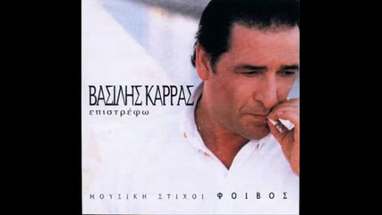 Василис Карас - Феномен (превод) Vasilis Karass - Fenomeno